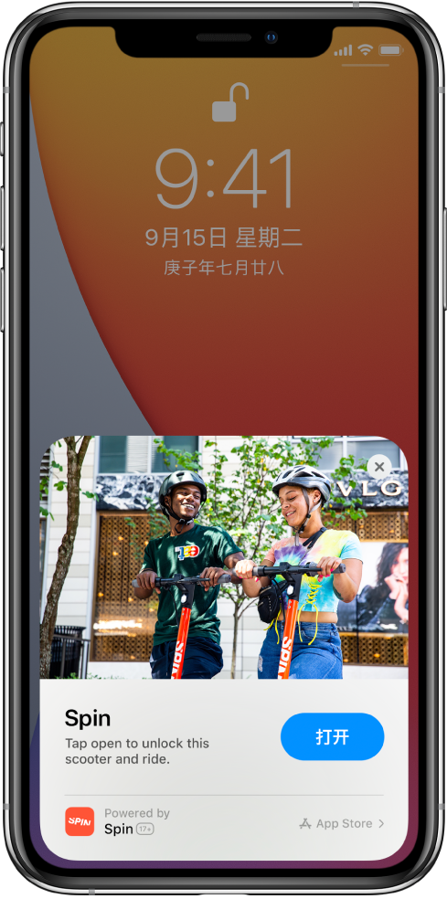 苏尼特左苹果手机维修分享升级 iOS 14 之后，如何在 iPhone 上使用“轻 App” 