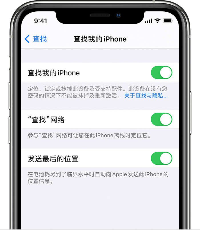苏尼特左苹果手机维修分享如何在 iPhone 上开启的「查找」功能 