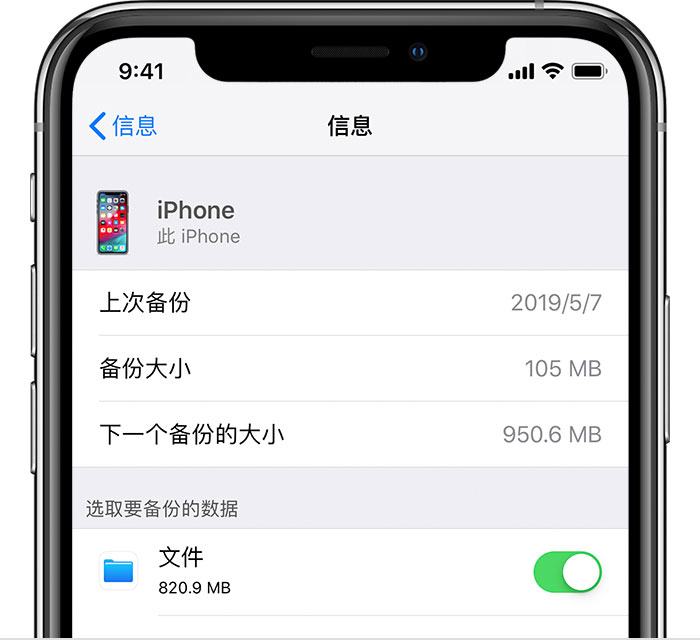 苏尼特左苹果手机维修分享iPhone 显示“备份失败”应如何解决 