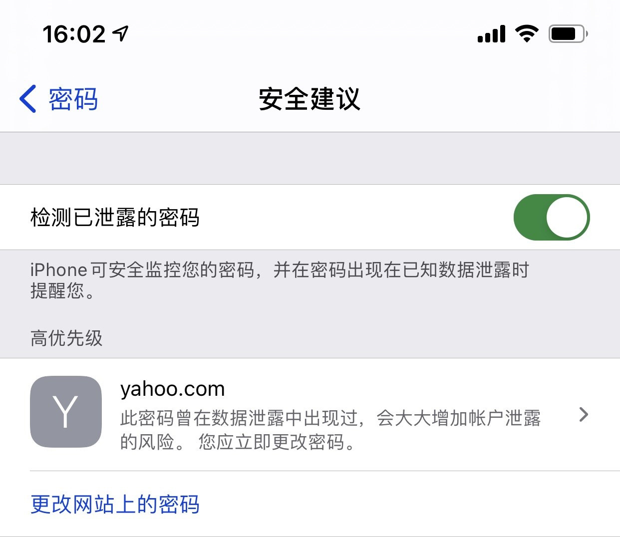 苏尼特左苹果手机维修分享iCloud 钥匙串有什么用 