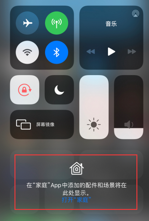 苏尼特左苹果手机维修分享iOS 14 控制中心“家庭”功能如何移除 