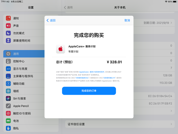 苏尼特左苹果手机维修分享AppleCare+ 有哪些升级服务内容 