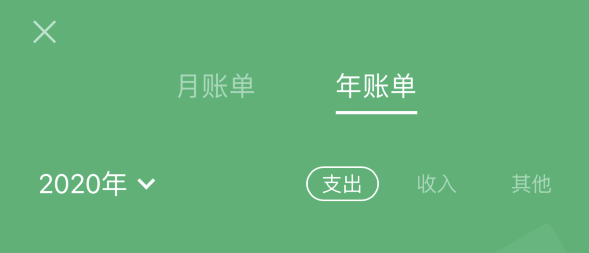 苏尼特左苹果手机维修分享如何在 iPhone 上查看支付宝和微信年支出账单 