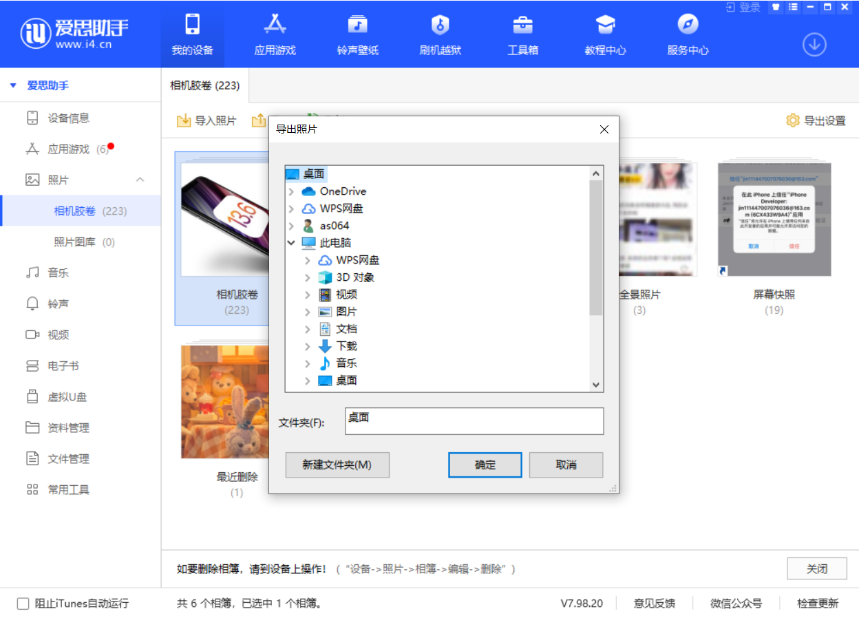 苏尼特左苹果手机维修分享如何将 iPhone 12 中的照片快速备份到电脑中 