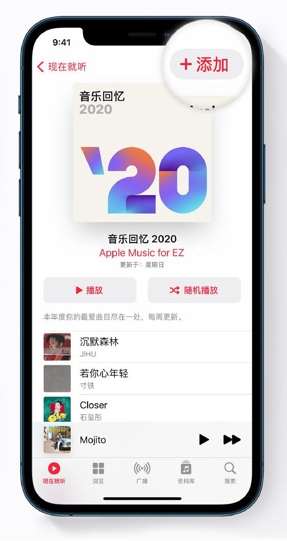 苏尼特左苹果手机维修分享如何在 Apple Music 中查看过去一年听的歌 
