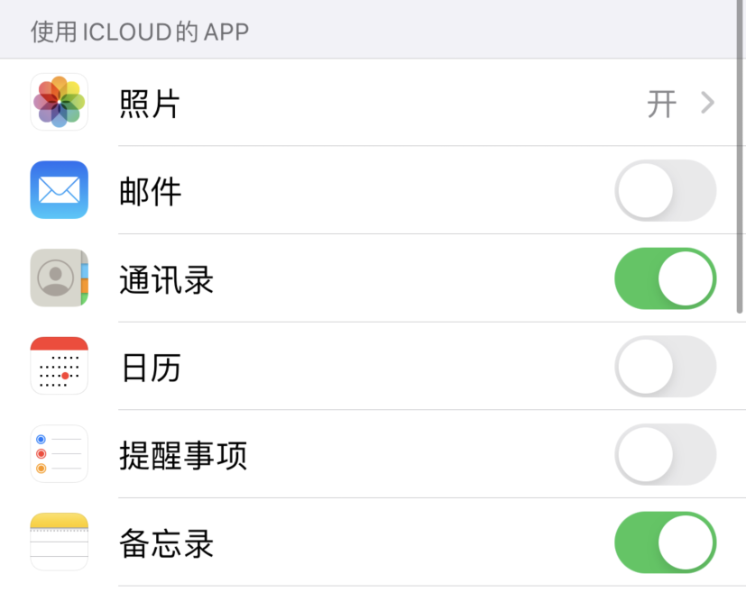 苏尼特左苹果手机维修分享如何在 iPhone 12 上使用 iCloud 备份或同步数据 