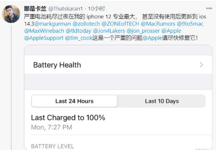 苏尼特左苹果手机维修分享为什么说iOS14.3正式版不值得升级 