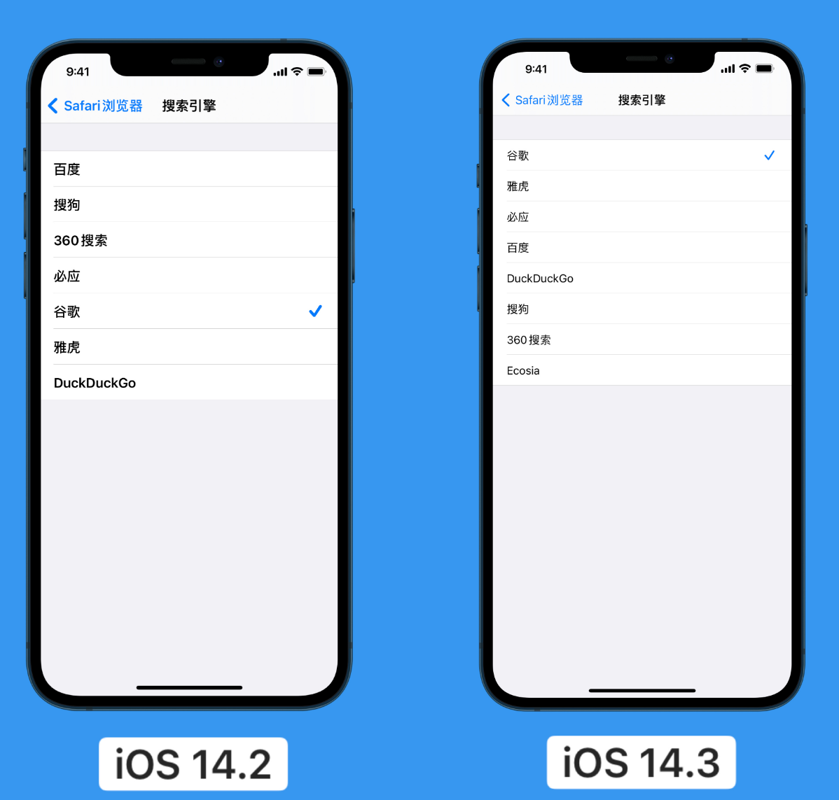 苏尼特左苹果手机维修分享iOS 14 小技巧 
