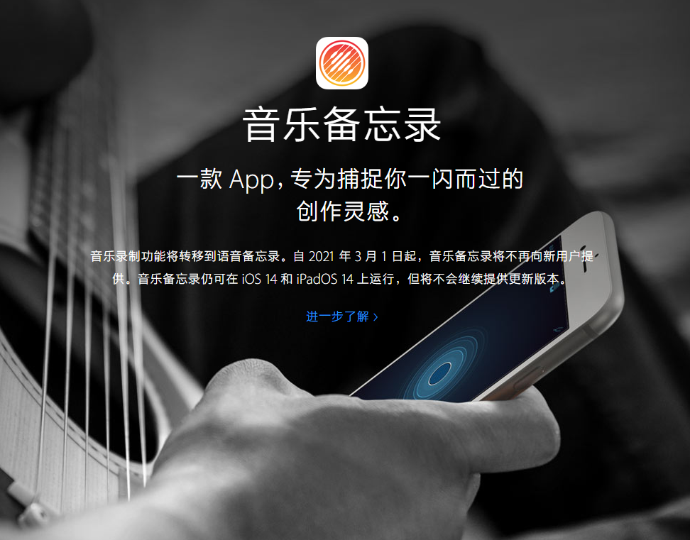 苏尼特左苹果手机维修分享苹果官方“音乐备忘录”应用即将下架，如何转移录音 