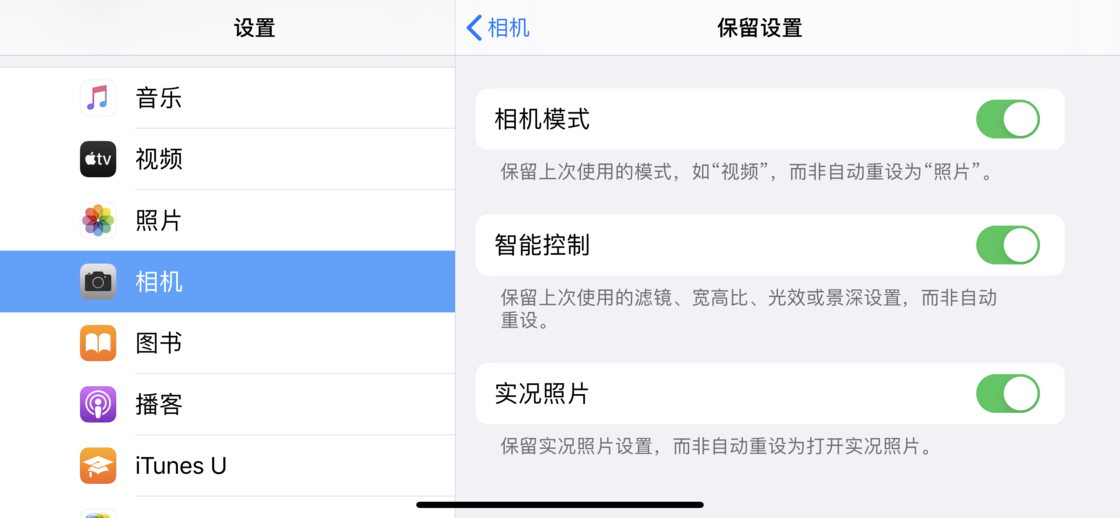 苏尼特左苹果手机维修分享如何巧妙利用 iPhone 原生相机里的设置拍摄好看的照片 