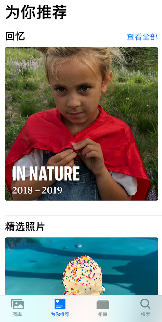 苏尼特左苹果手机维修分享iOS 14 照片小组件如何删除不想看到的图片 
