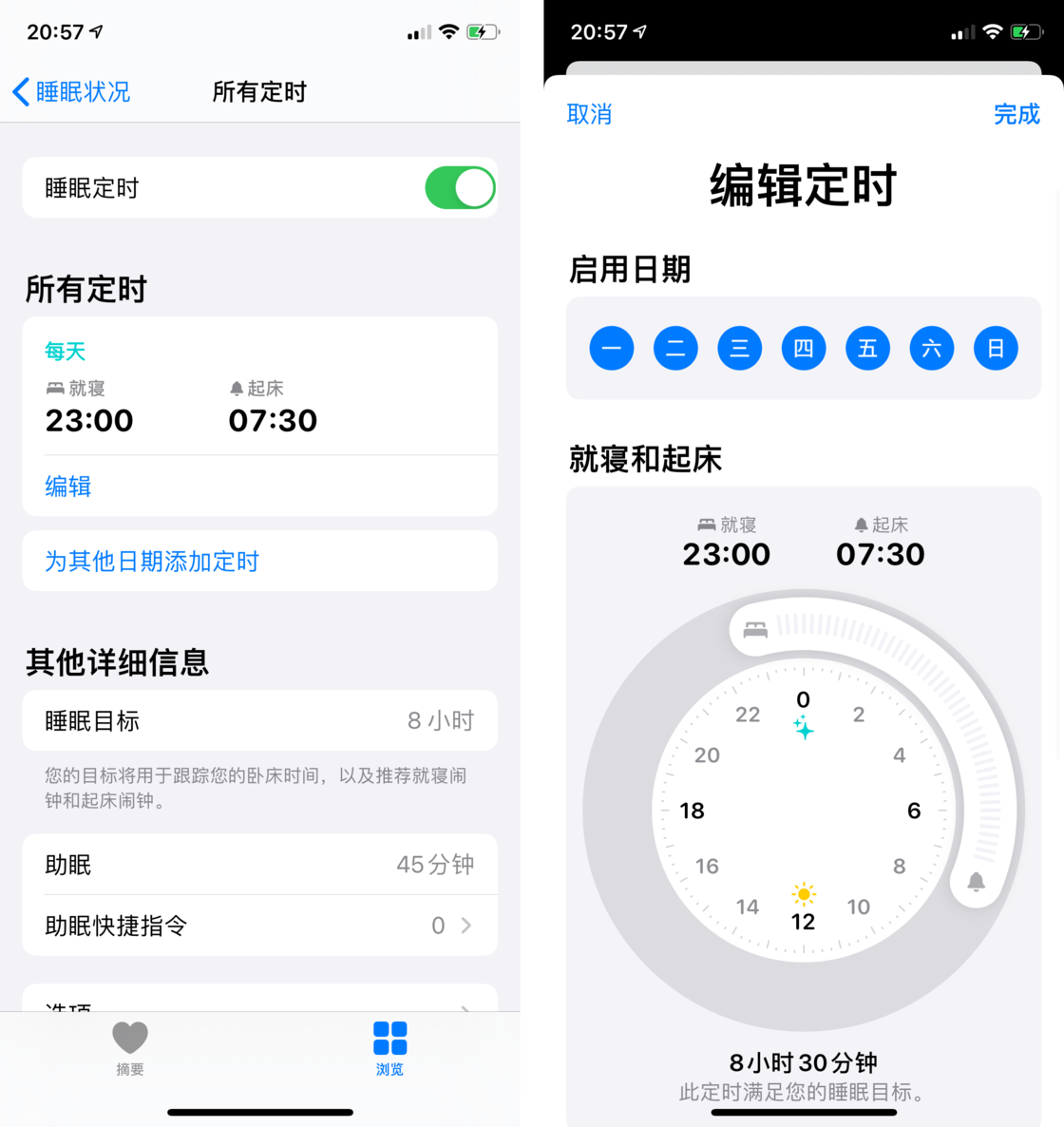 苏尼特左苹果手机维修分享watchOS 7 教程 