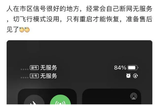 苏尼特左苹果手机维修分享iPhone12经常进入无服务状态怎么办 