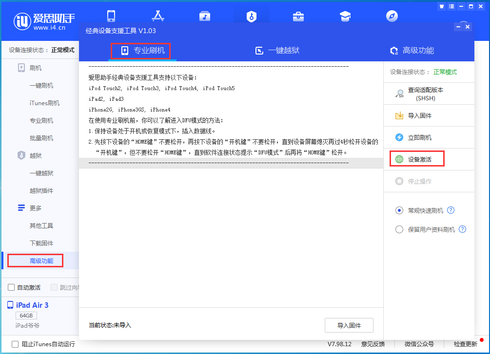 苏尼特左苹果手机维修分享iOS 14.2RC 版更新了什么内容 