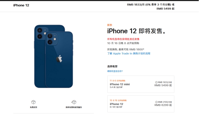苏尼特左苹果手机维修分享今年的iPhone12便宜吗 