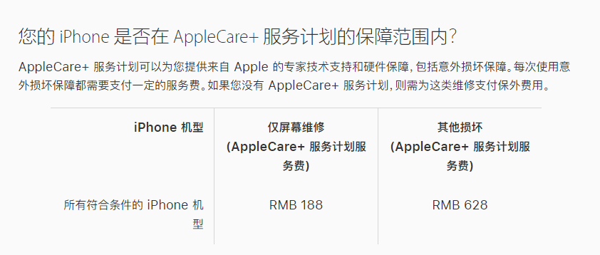 苏尼特左苹果手机维修分享苹果 iPhone 12 官方维修价格是多少 