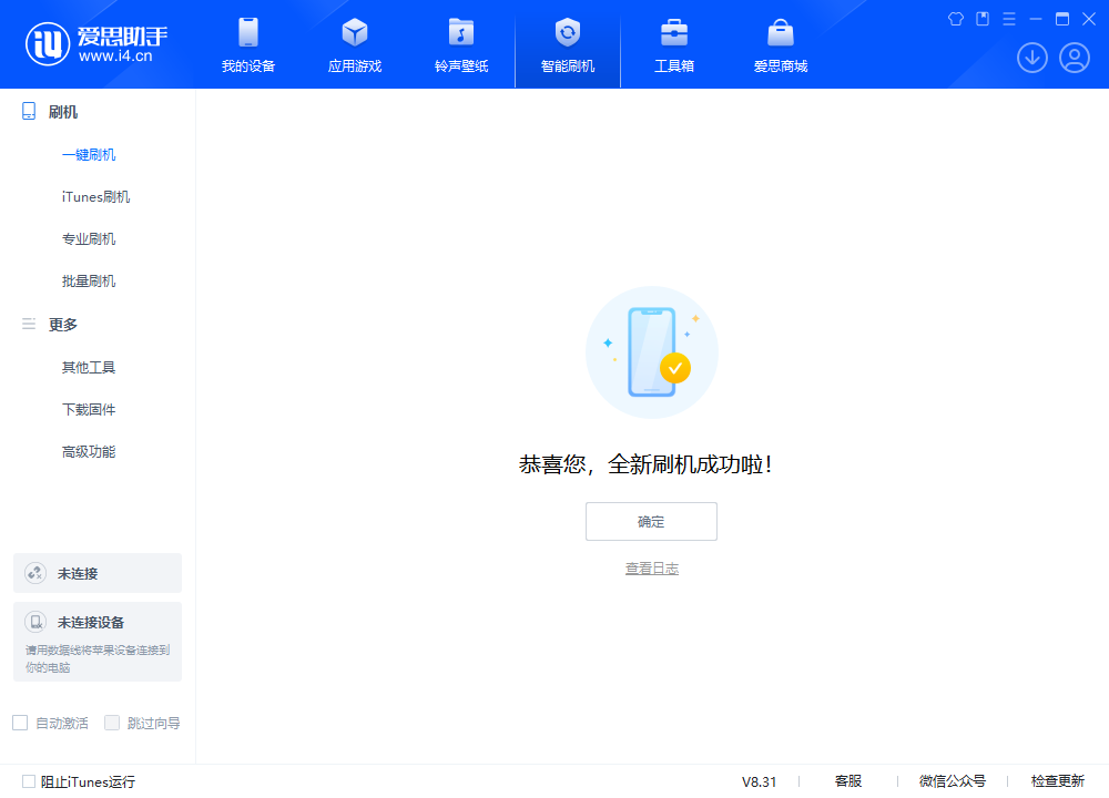 苏尼特左苹果手机维修分享iOS 18.2RC2版升级_iOS 18.2RC2版一键刷机教程 