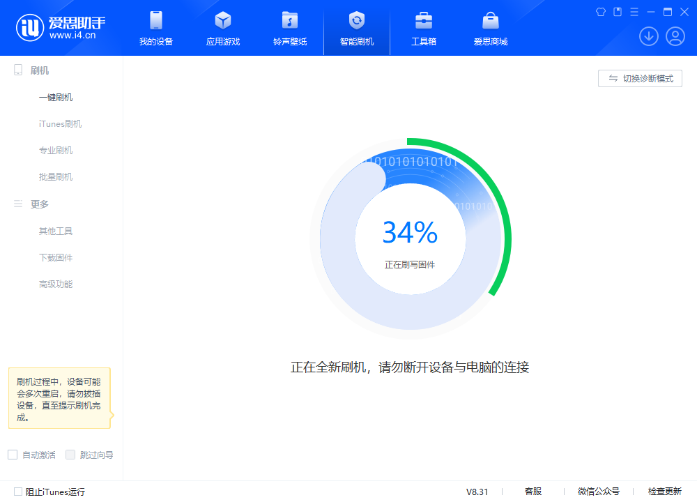 苏尼特左苹果手机维修分享iOS 18.2RC版升级_iOS 18.2RC版一键刷机教程 