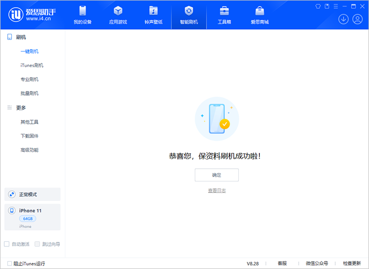 苏尼特左苹果手机维修分享iOS 17.7 RC版升级_iOS 17.7 RC版一键刷机教程 