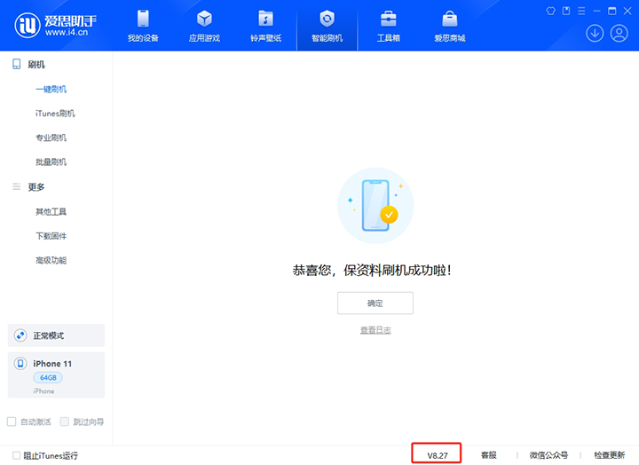 苏尼特左苹果手机维修分享iOS 17.6.1正式版升级_iOS 17.6.1正式版一键刷机教程 