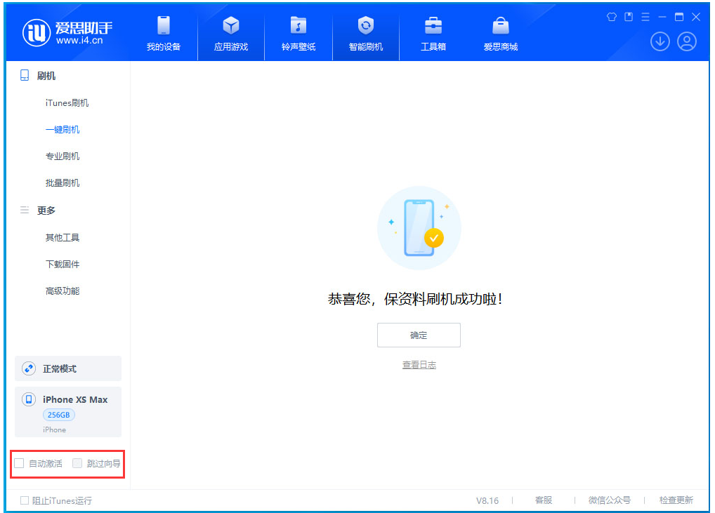 苏尼特左苹果手机维修分享iOS 17.5 RC版升级_iOS 17.5 RC版一键刷机教程 