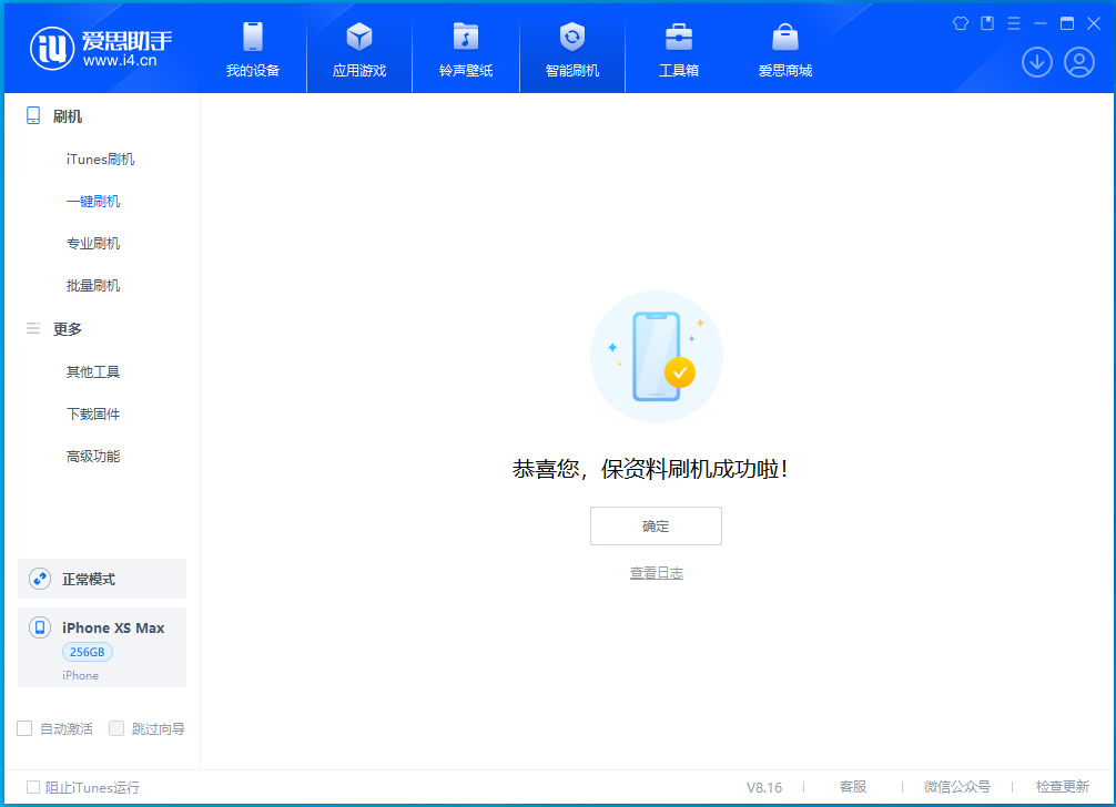 苏尼特左苹果手机维修分享iOS 17.5测试版升级_iOS 17.5测试版一键刷机教程 