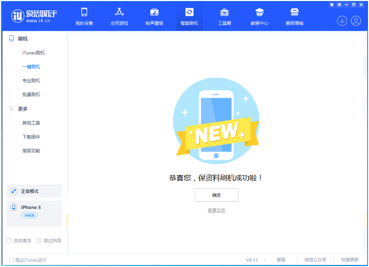 苏尼特左苹果手机维修分享iOS 16.7.3RC版升级_iOS 16.7.3 RC版一键刷机教程 