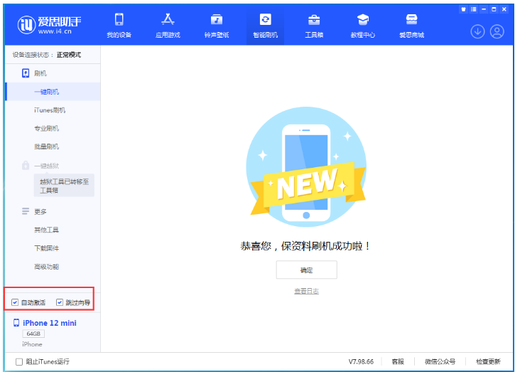 苏尼特左苹果手机维修分享iOS 17.2 RC版升级_iOS 17.2 RC版一键刷机教程 