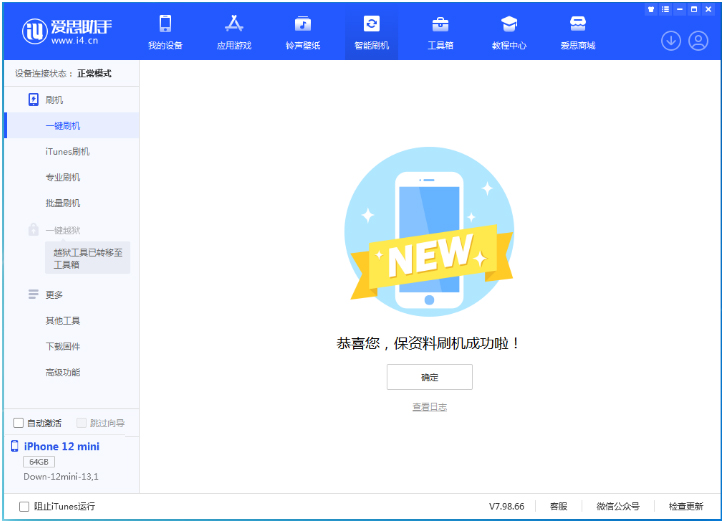苏尼特左苹果手机维修分享iOS 17测试版升级_iOS 17测试版一键刷机教程 