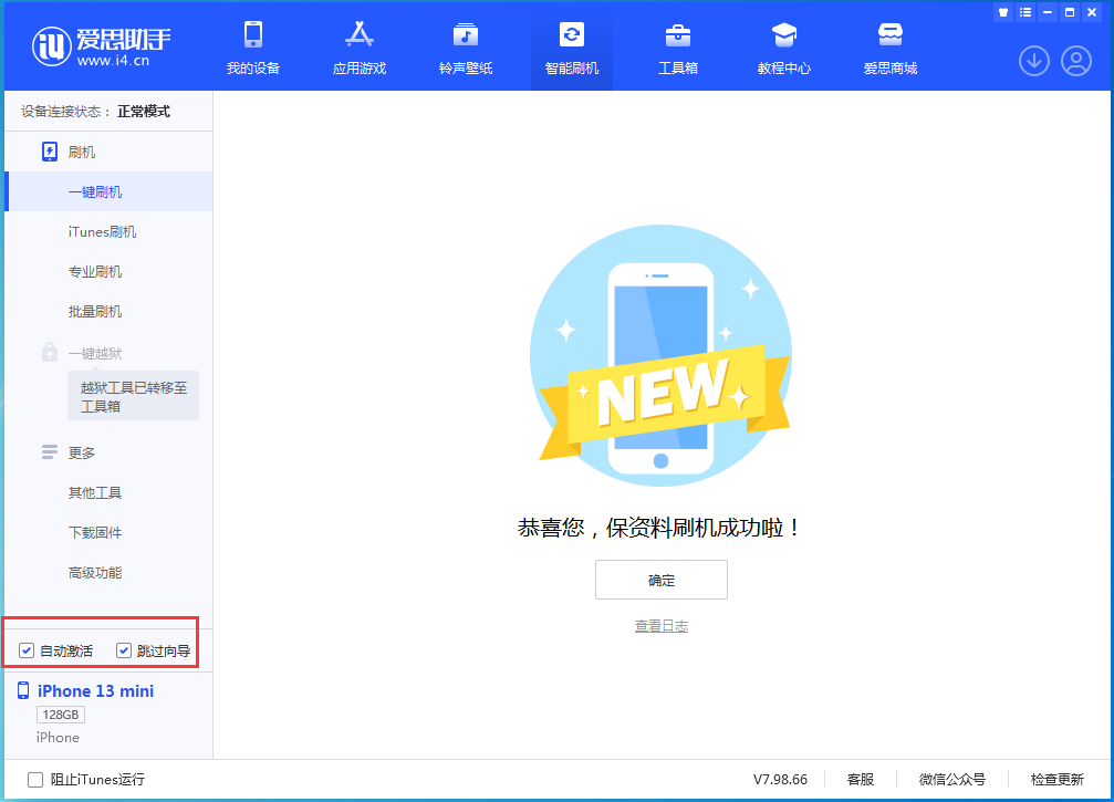 苏尼特左苹果手机维修分享iOS 16.5测试版升级_iOS 16.5测试版一键刷机教程 