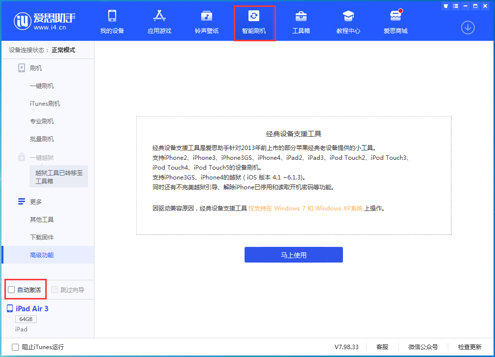 苏尼特左苹果手机维修分享iOS 15.1 正式版升级_iOS 15.1 正式版一键刷机教程 