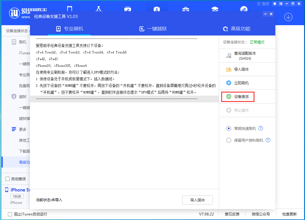 苏尼特左苹果手机维修分享iOS 12.4.9正式版_iOS 12.4.9 正式版一键刷机教程 