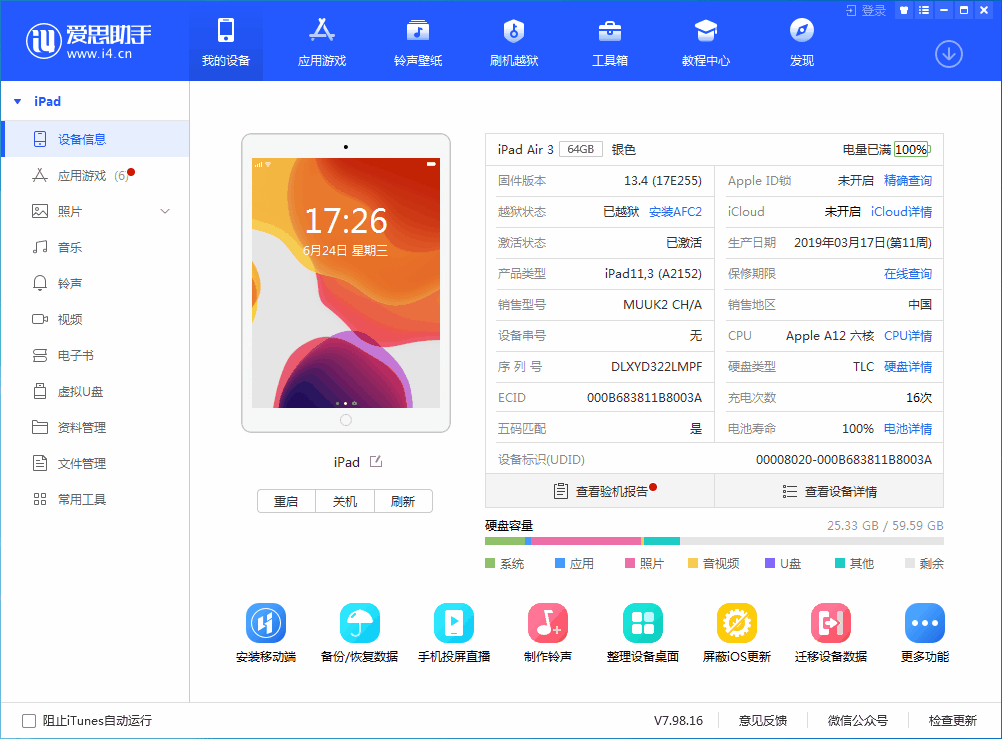 苏尼特左苹果手机维修分享iOS 14 测试版_iOS 14 测试版一键刷机教程 